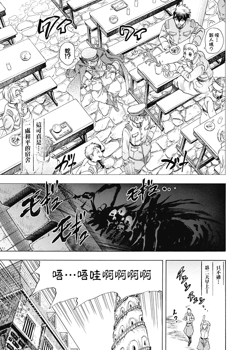 第03话 第14页