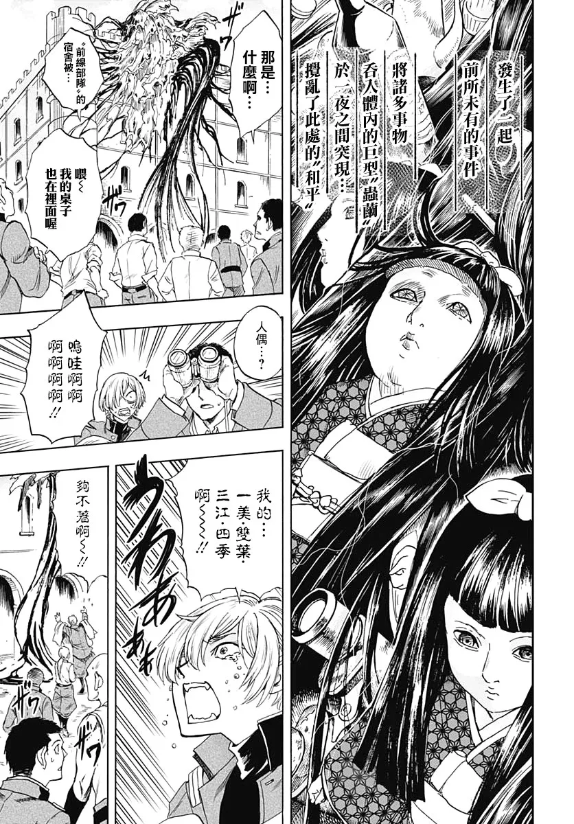 第03话 第16页