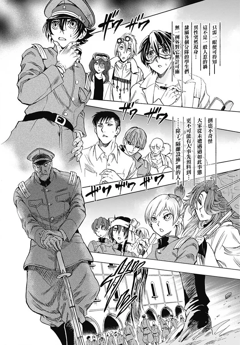 第03话 第17页