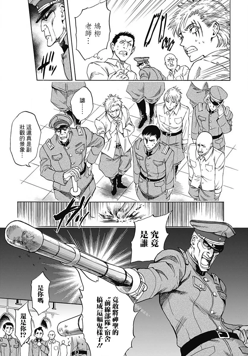 第03话 第18页