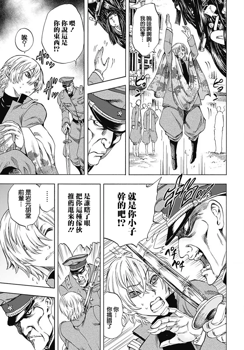 第03话 第20页