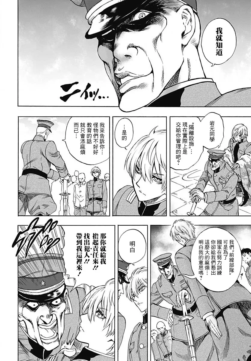 第03话 第21页