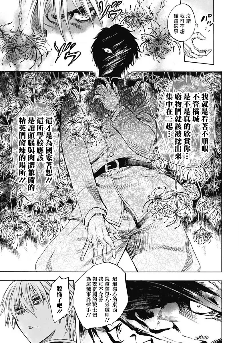 第03话 第22页