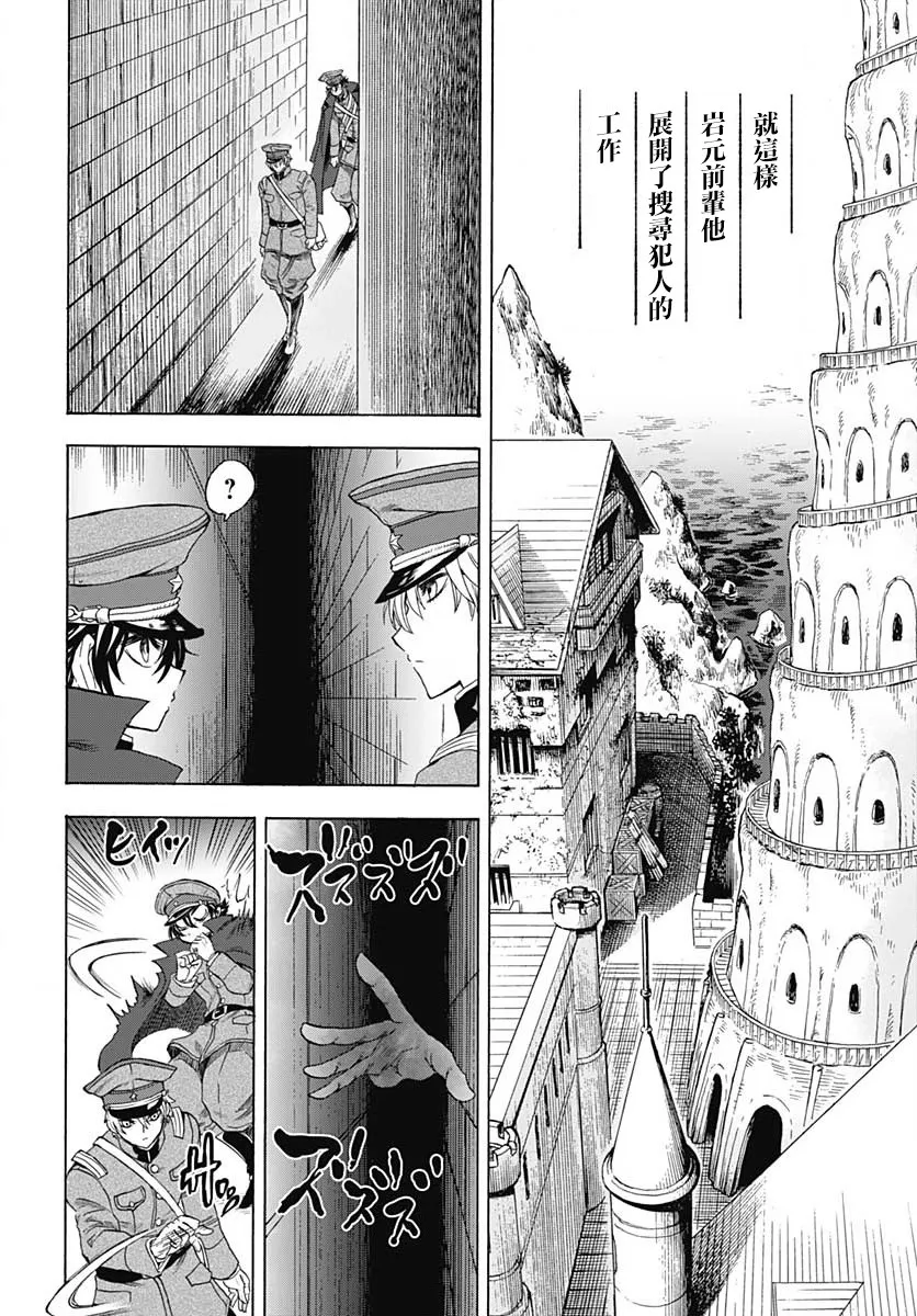 第03话 第23页