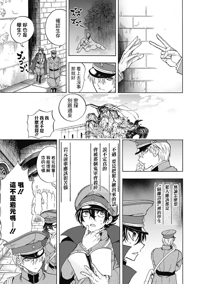 第03话 第24页