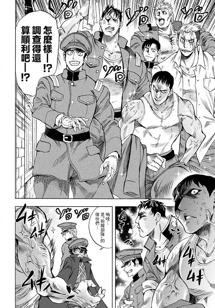 第03话 第25页