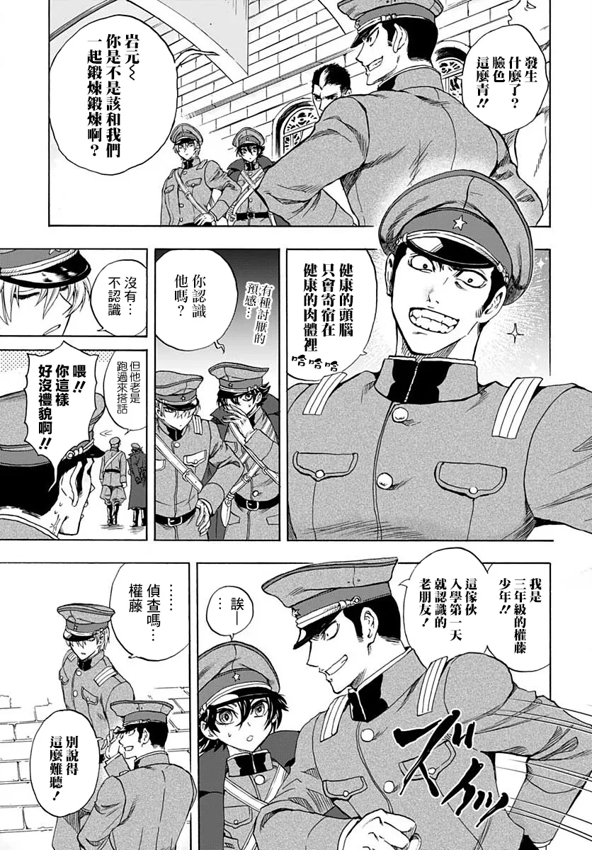 第03话 第26页