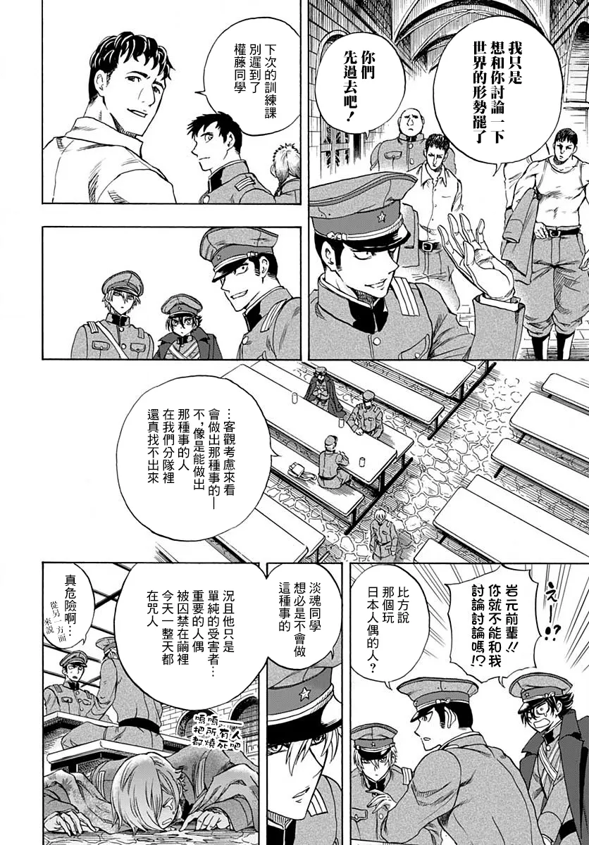 第03话 第27页