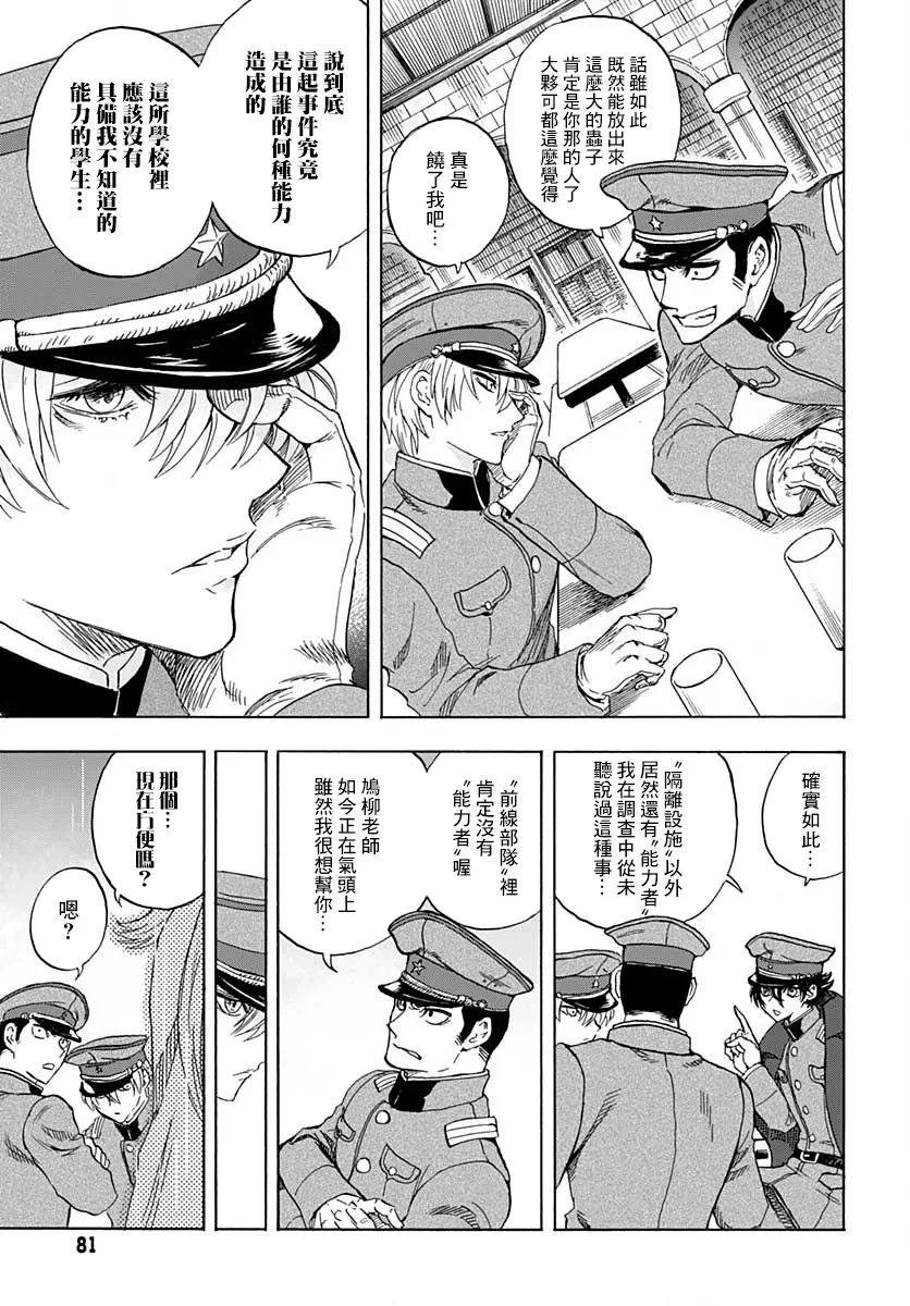 第03话 第28页