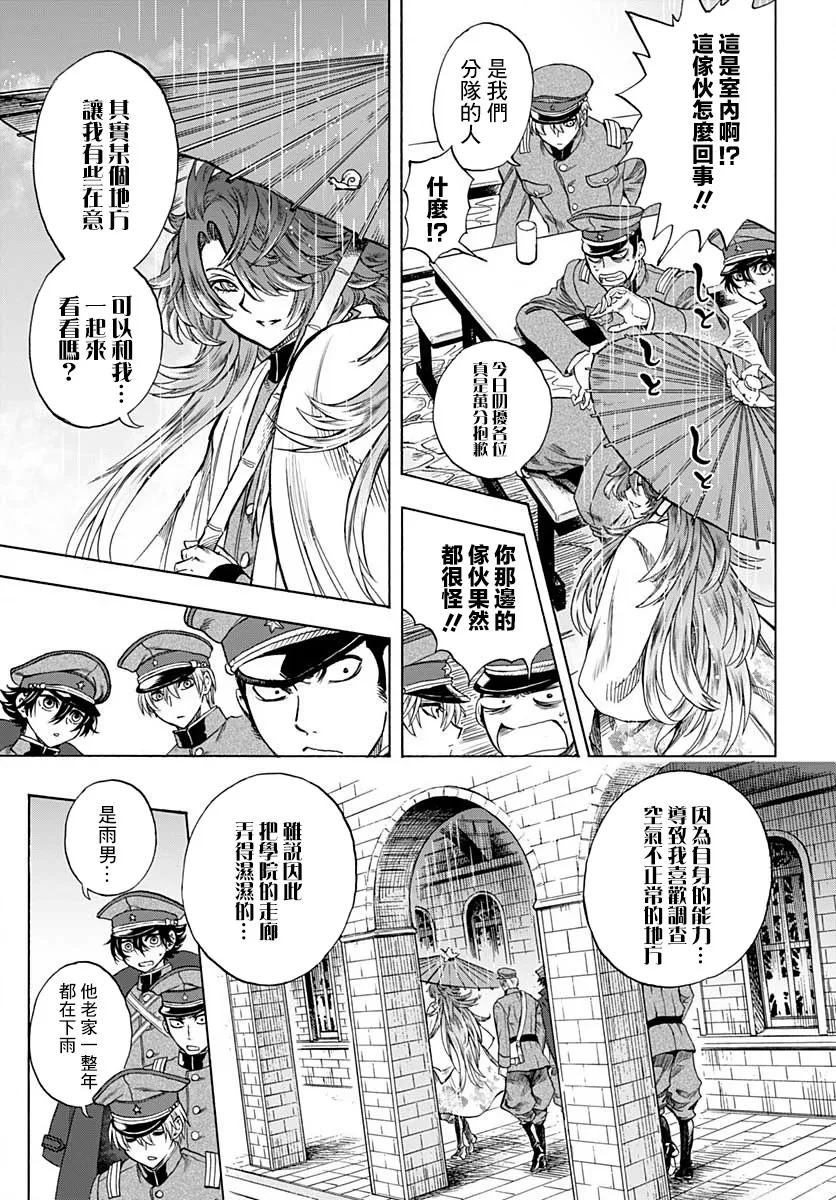 第03话 第30页