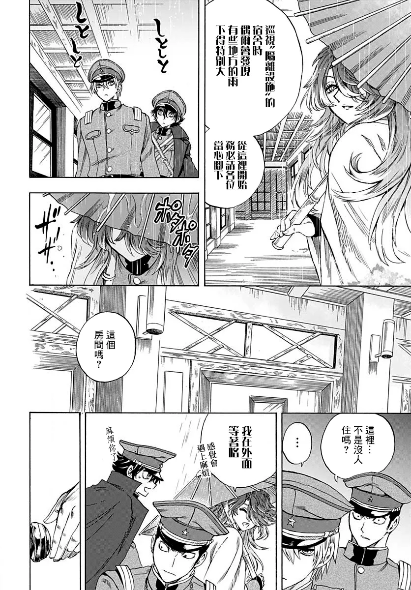 第03话 第31页