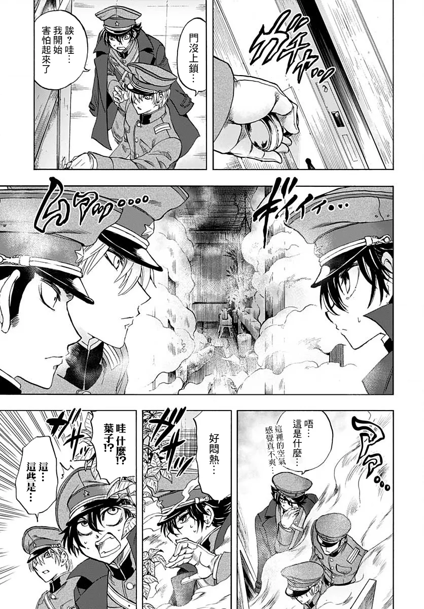第03话 第32页