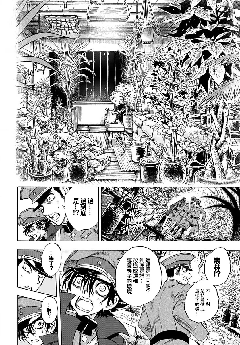 第03话 第33页