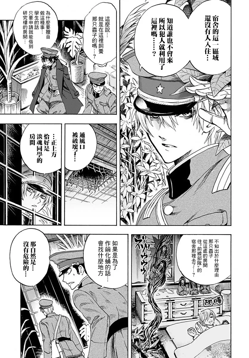 第03话 第34页