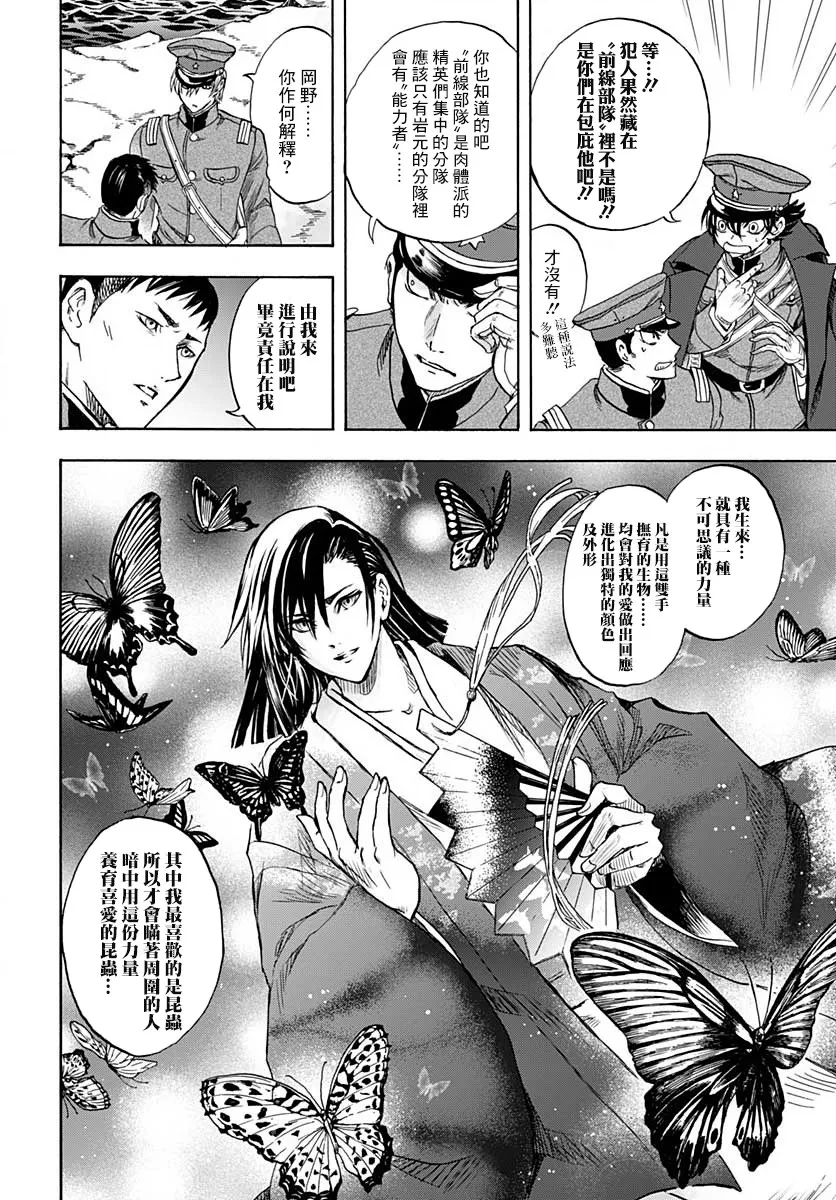 第03话 第39页