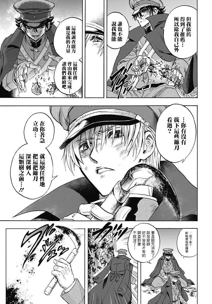 第02话 第37页
