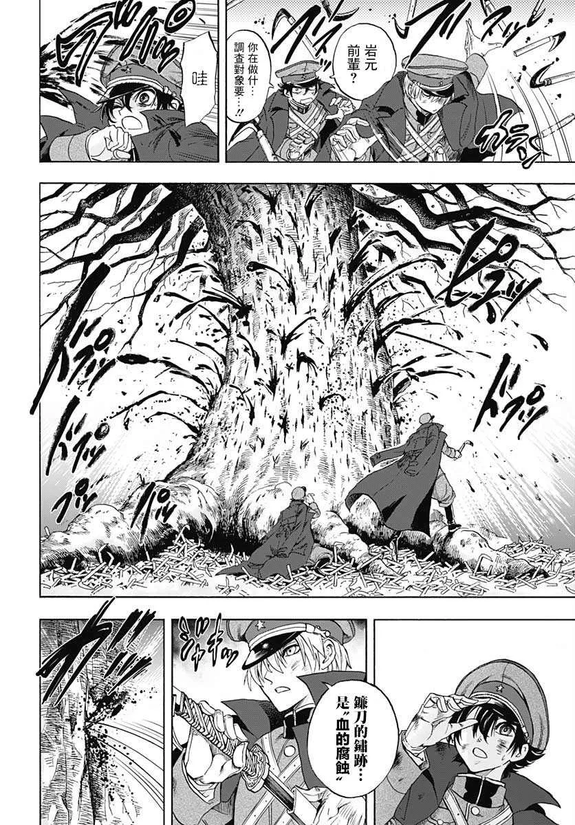 第02话 第38页