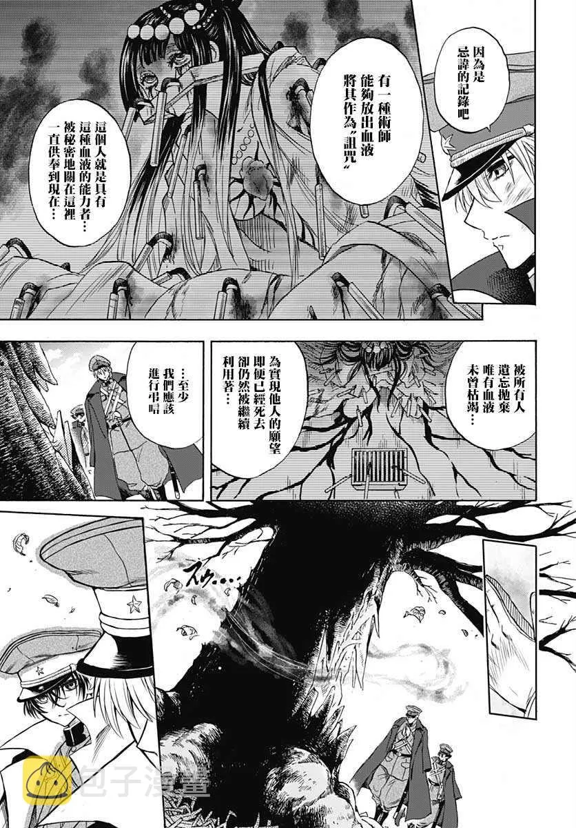 第02话 第43页