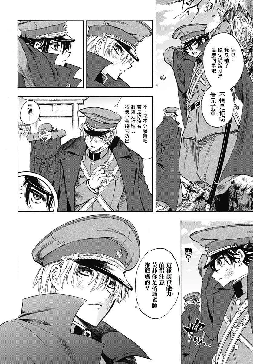 第02话 第44页