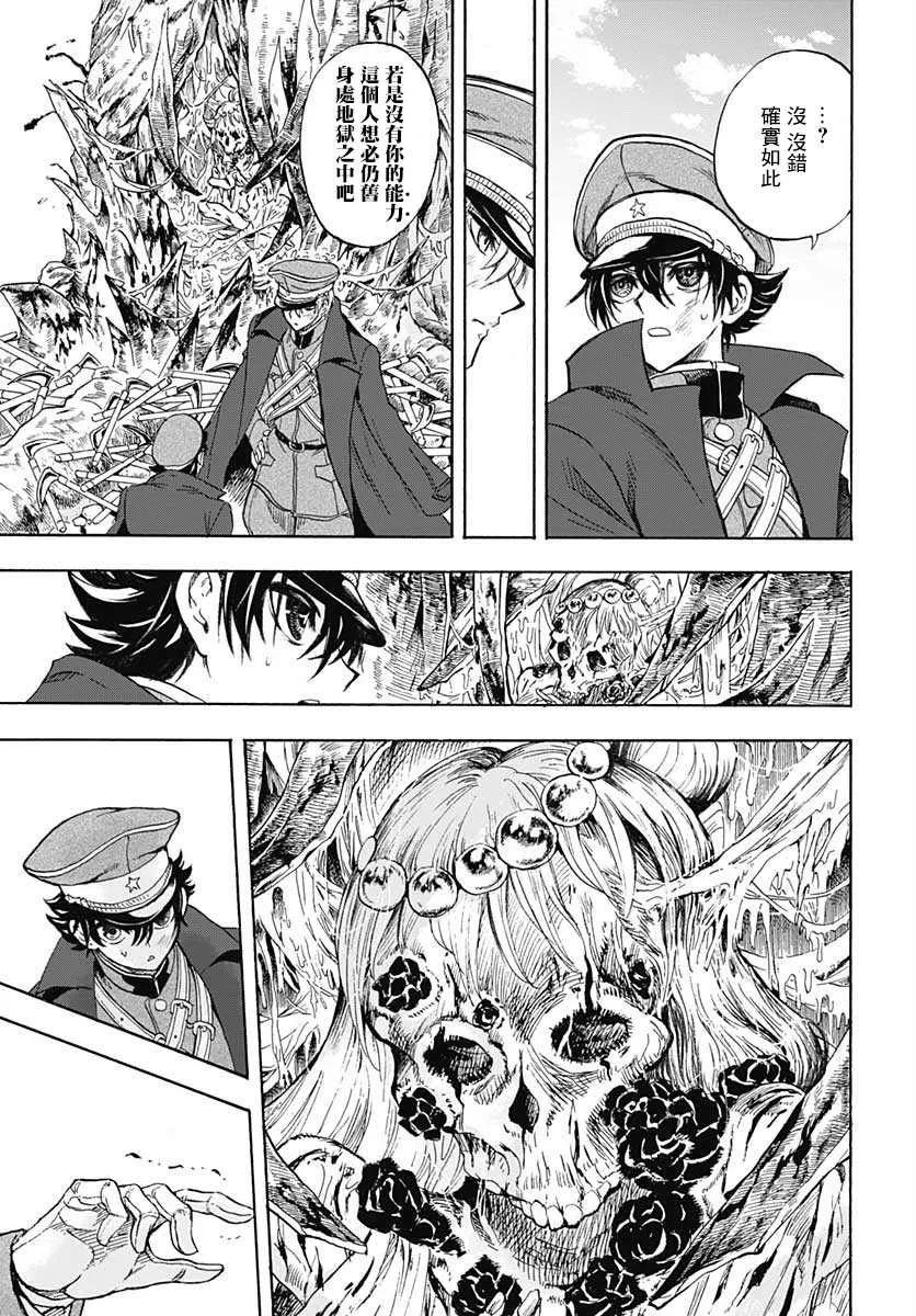 第02话 第45页