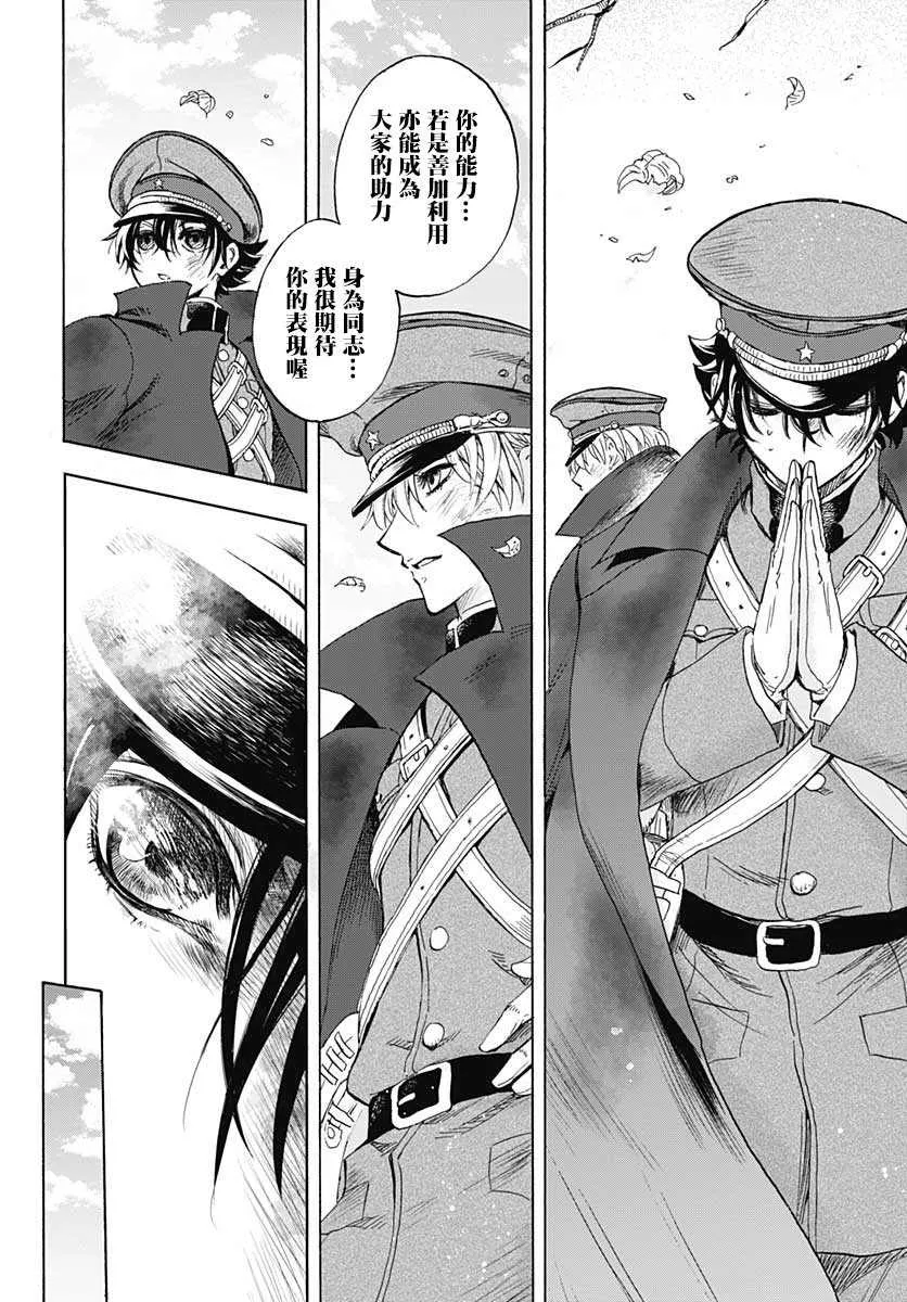 第02话 第46页