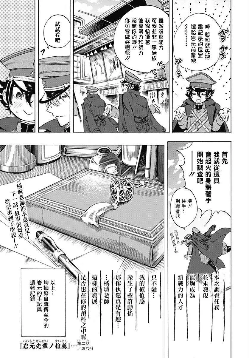 第02话 第47页
