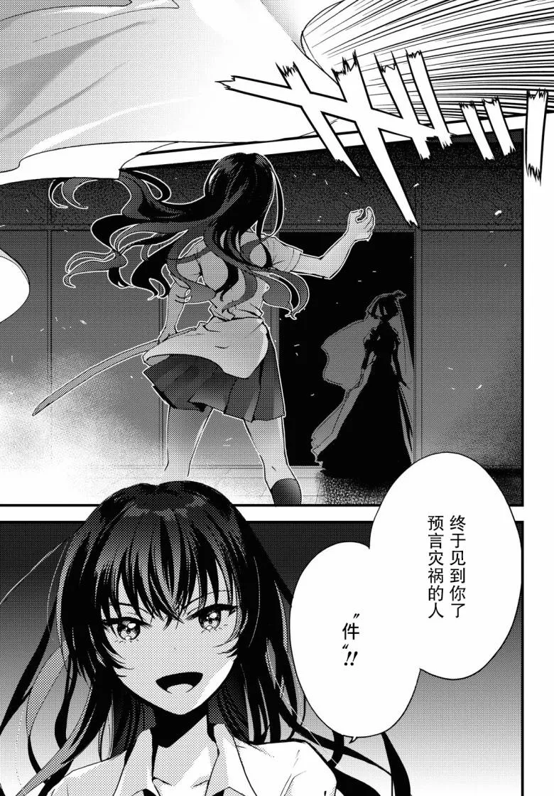第6话 第1页