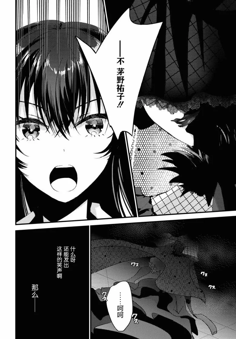 第6话 第2页