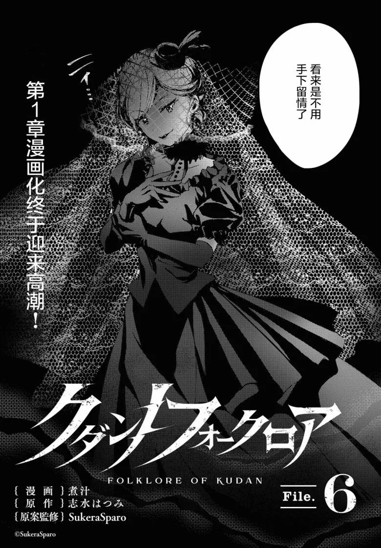 第6话 第3页