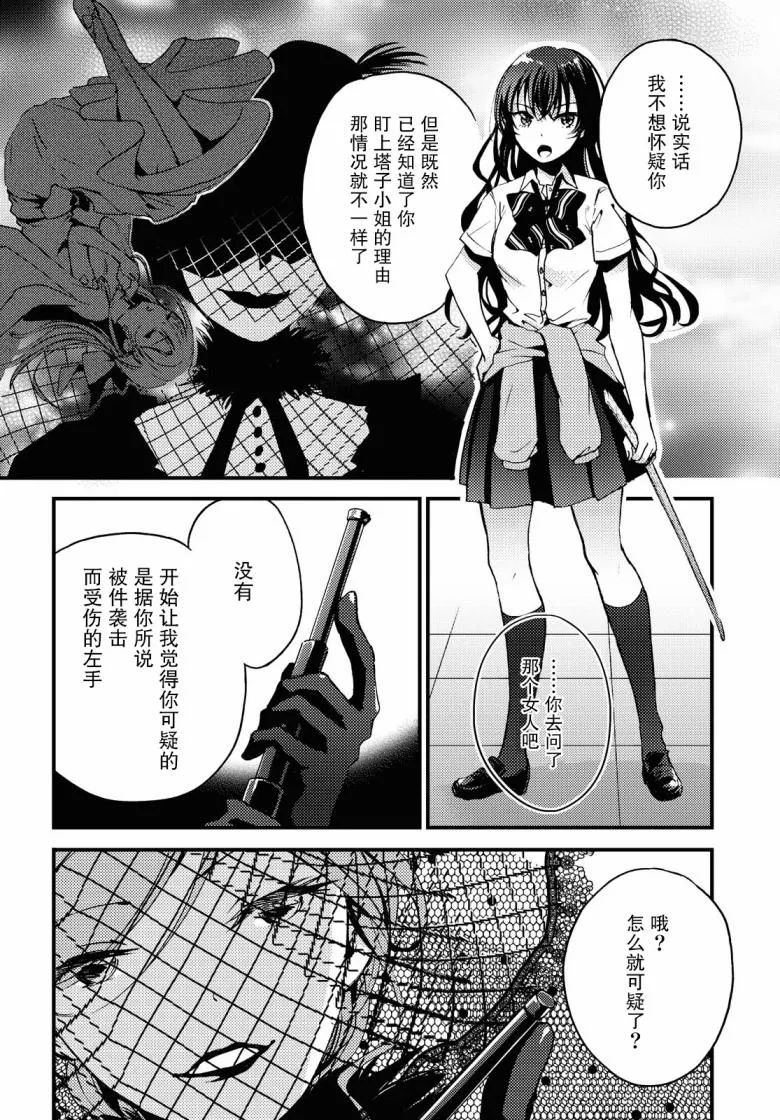 第6话 第4页