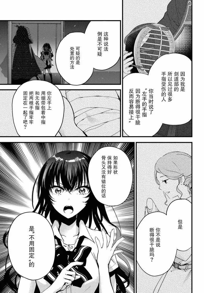 第6话 第5页