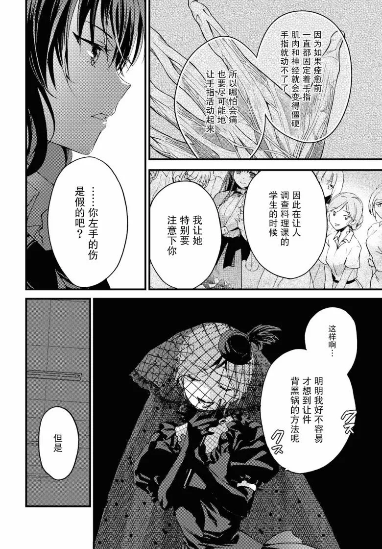 第6话 第6页
