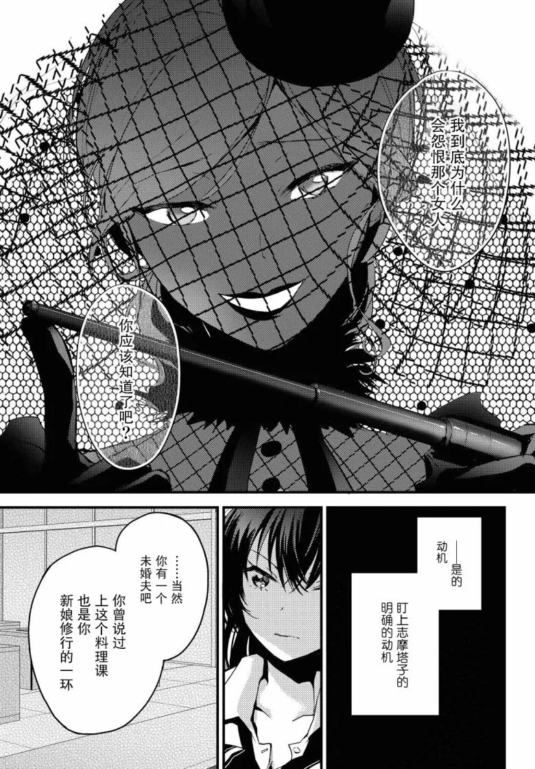 第6话 第7页