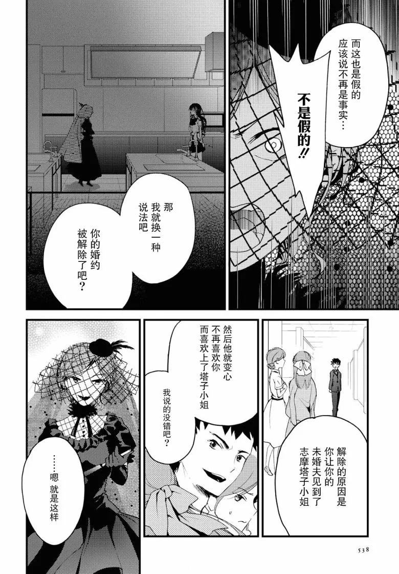 第6话 第8页