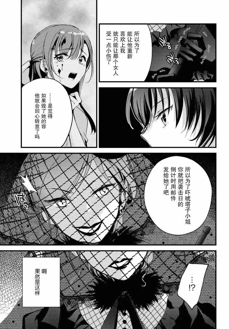 第6话 第9页