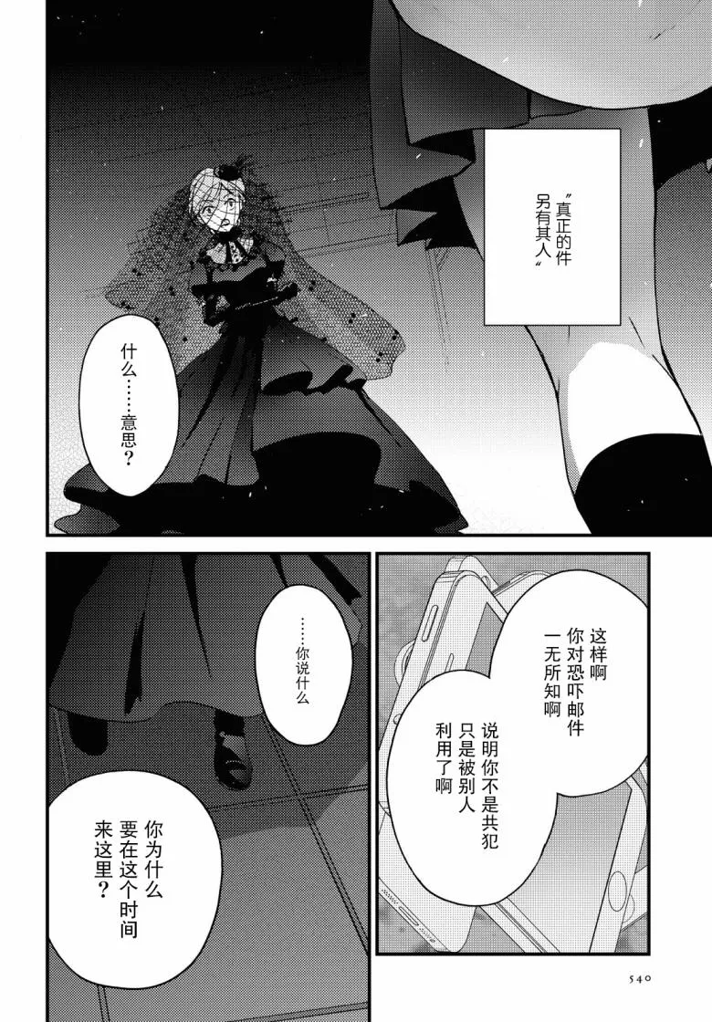 第6话 第10页