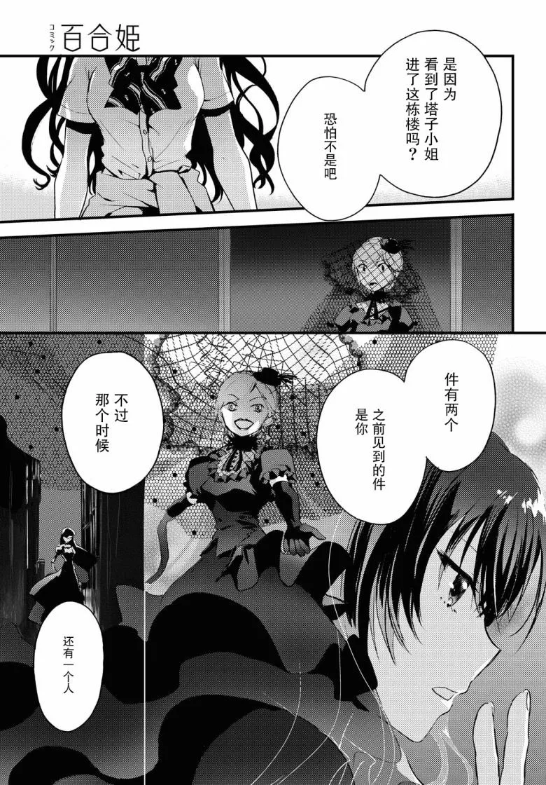 第6话 第11页