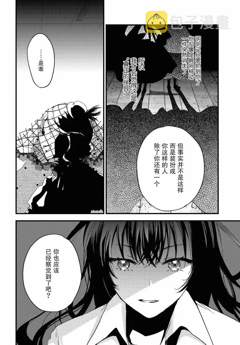 第6话 第12页