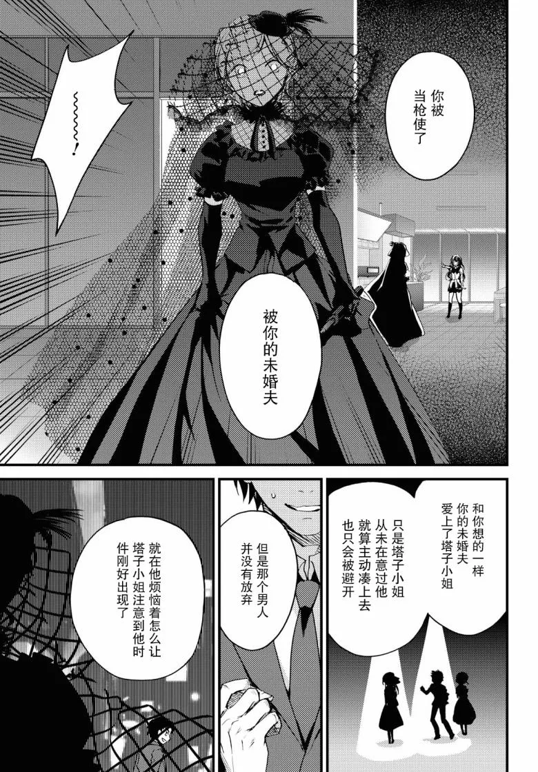 第6话 第13页