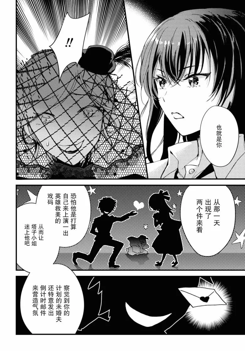 第6话 第14页