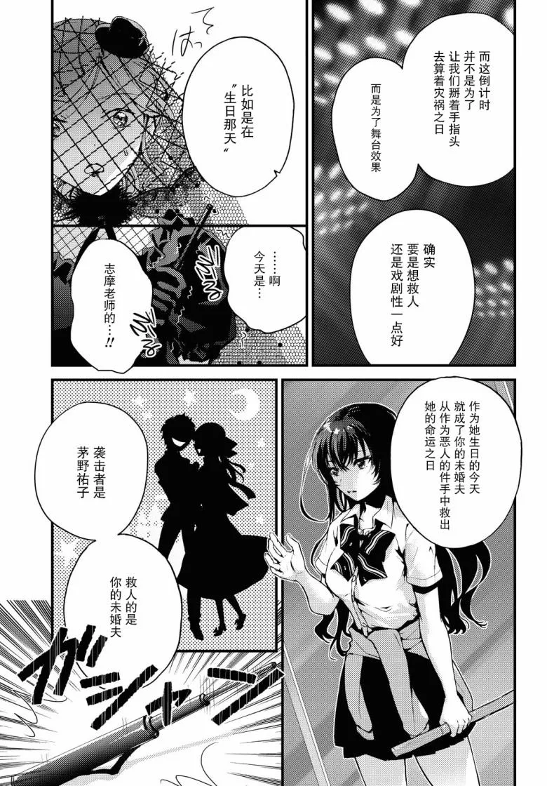 第6话 第15页