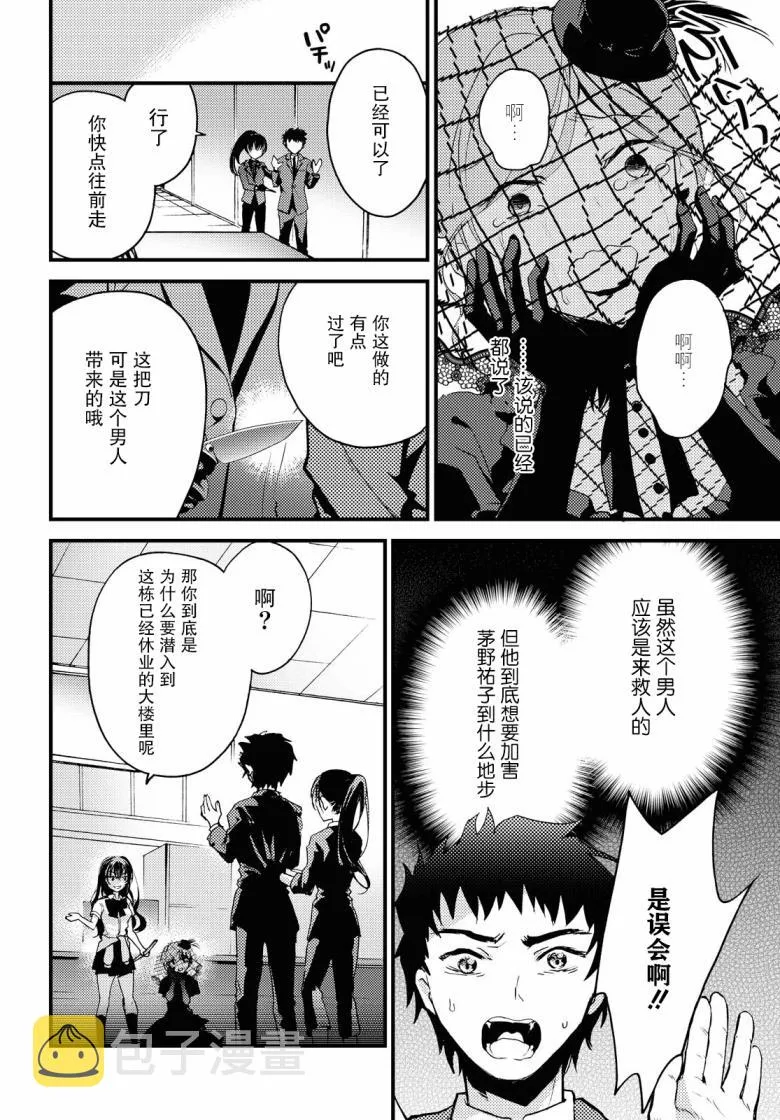 第6话 第16页