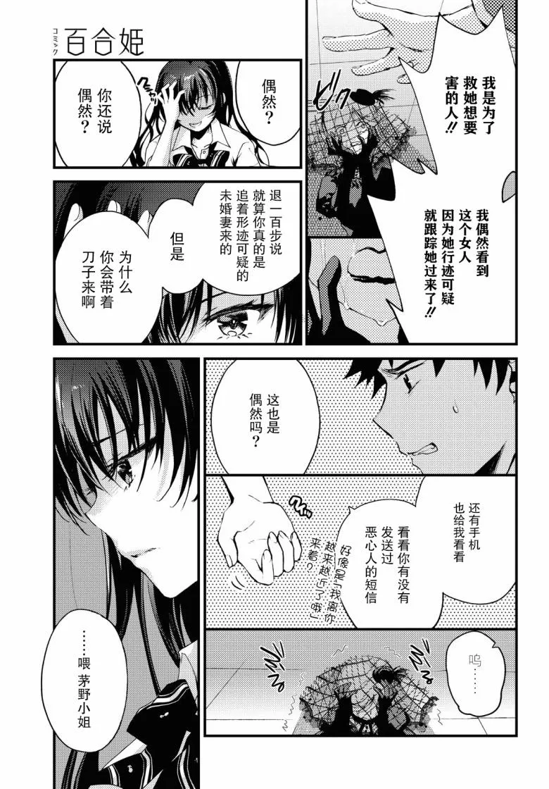 第6话 第17页