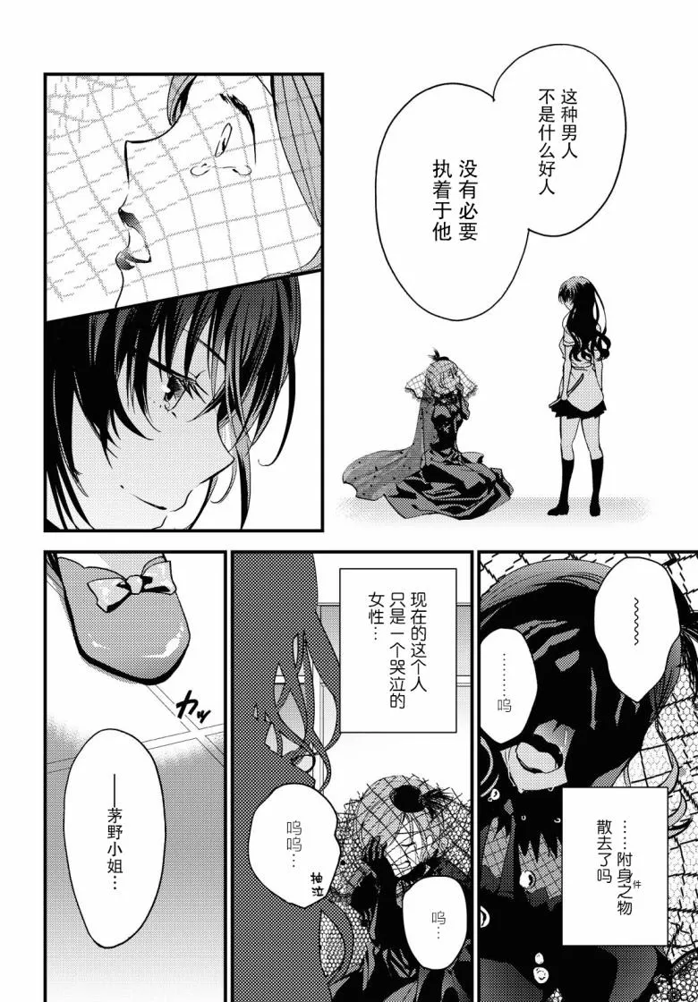 第6话 第18页