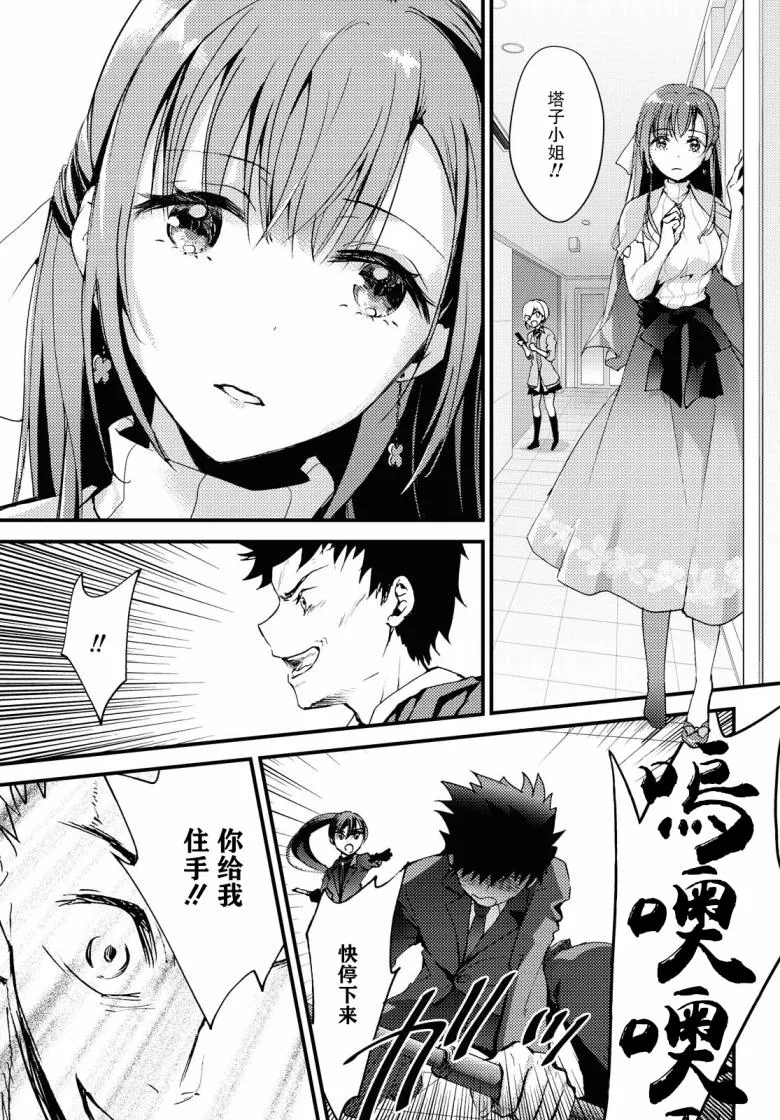 第6话 第19页