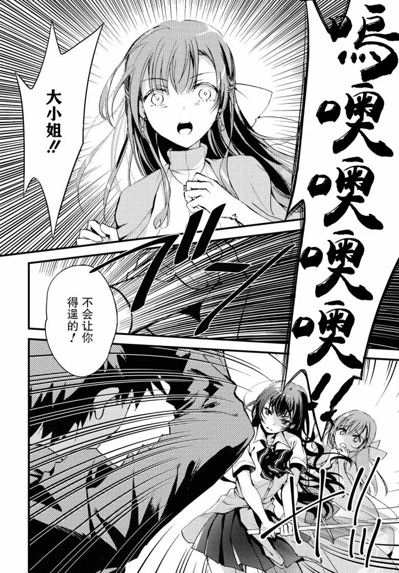 第6话 第20页