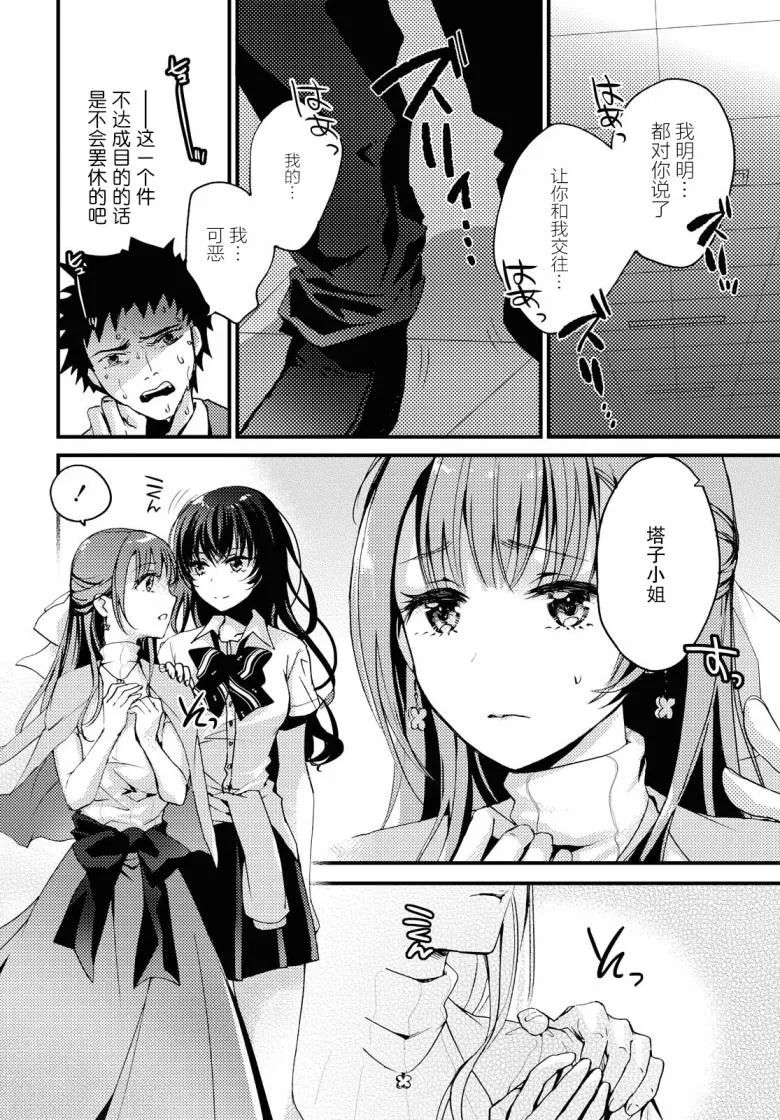 第6话 第22页