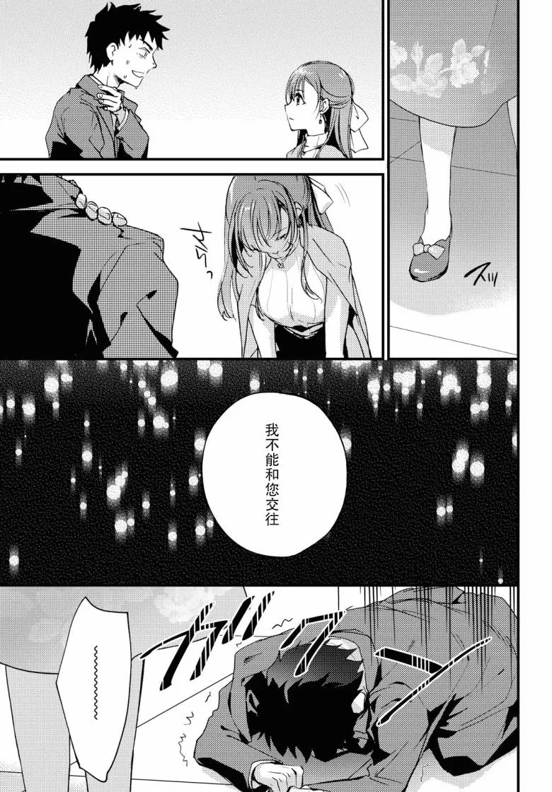 第6话 第23页