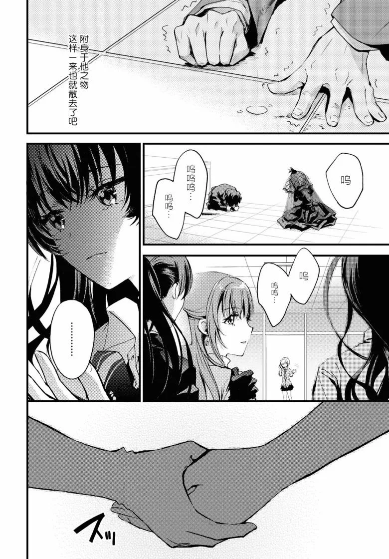 第6话 第24页