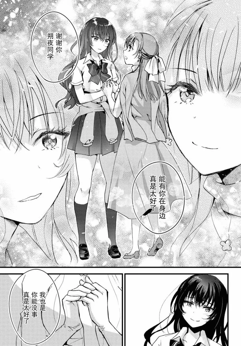 第6话 第25页